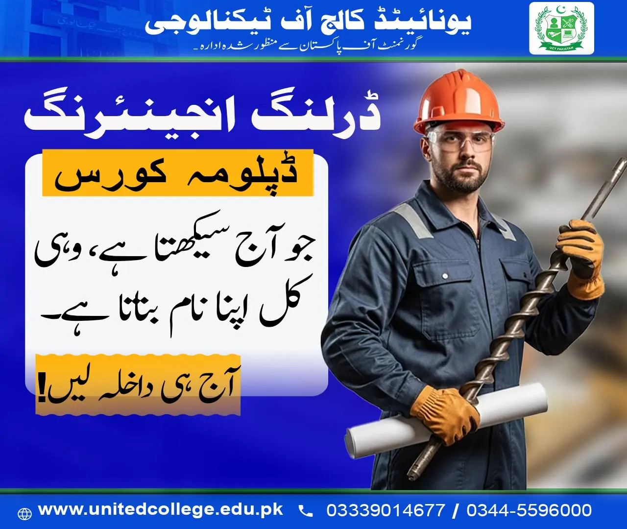 Drilling Engineering Diploma Course in Rawalpindi